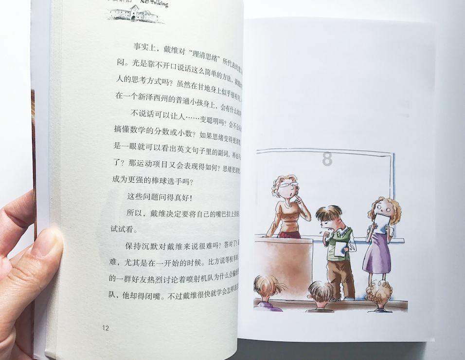 神奇洞窟逃生